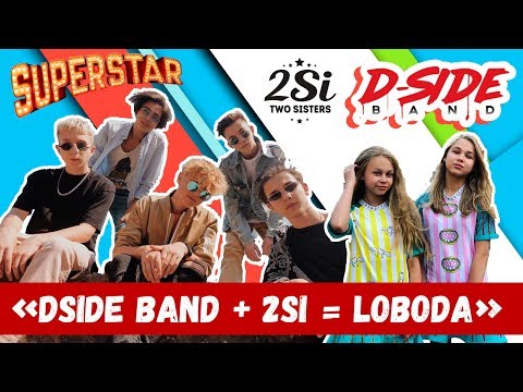 Видео: LOBODA - SuperSTAR  = Dside Band + 2Si  | Cериалити 19 серия