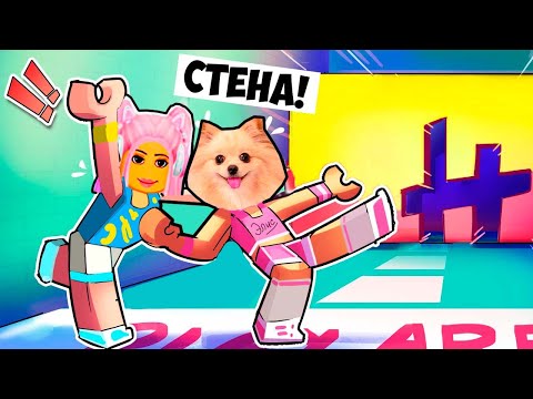 Видео: ПРЫГАЮ В ДЫРКУ в СТЕНЕ В РОБЛОКС - ОЧЕНЬ СЛОЖНО ! НОВАЯ КАРТА В ROBLOX | Hole in the Wall