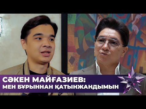 Видео: Арсен Акиев: Мерекемен бірінші ұрысымыз емес | Жарқыраған жұлдыз