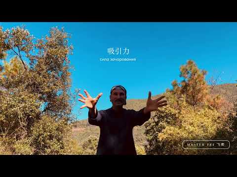 Видео: МУЖСКОЙ ПУТЬ ДАО | Путь Дракона | Пробуждение внутренней Силы