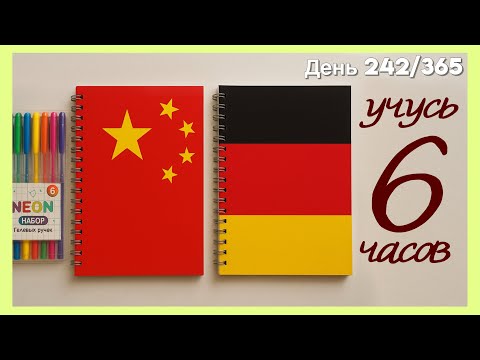 Видео: МЕГА💥мотивация🔥Учить🌍Языки🕕6Часов💪Вдохновение✨Позитивный⚡Настрой🎯20 минут в день🧠Мысли💭#учисьсомной
