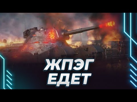 Видео: ЖЕСТЬ - ТАНК НЕРГАЛ - ТАНКУЕТ ИЛИ НЕТ? - РАЗБИРАЕМСЯ!