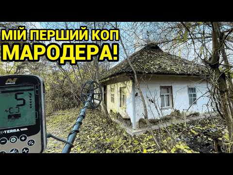Видео: ЗАЛІЗ У ПОДВІРʼЯ НА ПАНСЬКИЙ МАЄТОК!