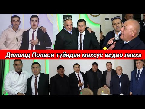 Видео: Дилшод Полвон туйи Истаравшан Чорбог Кодир Мирашуров ва бошка юлдузлар иштирокида