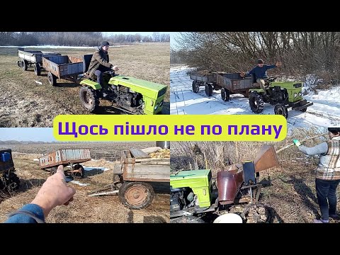 Видео: По дрова з подрібнювачем. Без пригод не вийшло