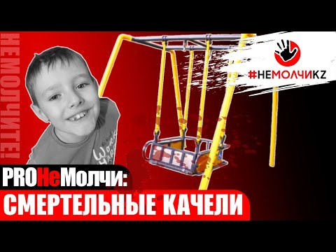 Видео: Трагедия в парке "Саулетай" - когда суд?
