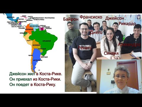Видео: Где? Куда? Откуда? Там. Туда. Оттуда