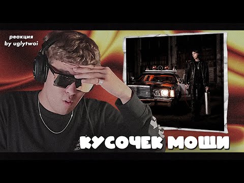 Видео: РЕАКЦИЯ на Heronwater — DREAMS MONEY CAN BUY | by uglytwoi