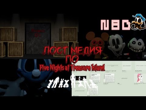 Видео: Лост Медия по Five Nights at Treasure Island