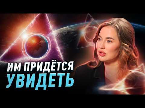 Видео: Таких людей будет трясти до 2027 года.. Лиза Никонорова