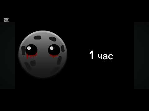 Видео: Сколько осталось до 1 сентября ( вдохновлялся другими мемтуберами )