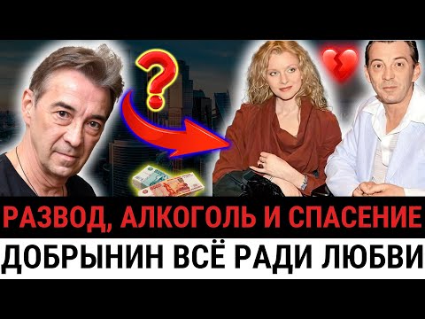 Видео: Как Николай Добрынин усыновил сына Тереховой, потерял всё и чуть не погиб, но...