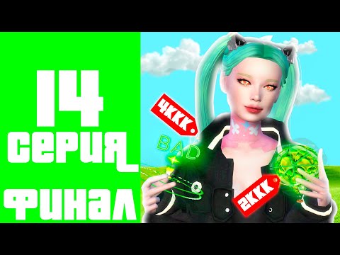 Видео: ПУТЬ К СЕТУ +16 #14 ФИНАЛ ПЕРЕПРОДАЖА НА 1ККК на Arizona RP | Winslow