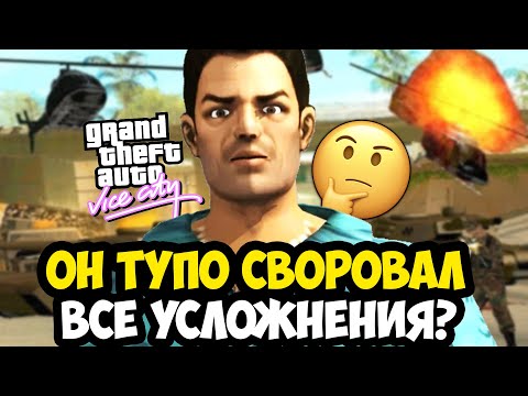 Видео: САМЫЙ БЕЗДАРНЫЙ ХАРД МОД В СЕРИИ GTA? - GTA Vice City Toughened Mod - Обзор