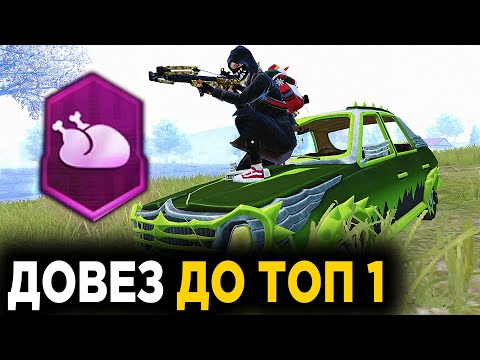 Видео: ОТДАЛ ТОП 1 АРБАЛЕТЧИКУ В PUBG MOBILE! ЛАГЕРЬ ПАЦИФИСТОВ | ПОЛУЧИЛ ТИТУЛ ЭКСПЕРТ ПО ОБЕДАМ
