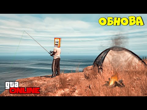 Видео: ЕДЕМ НА РЫБАЛКУ С ПАЛАТКАМИ И КОСТРОМ В ГТА 5! КРУТАЯ ОБНОВА В DOWNTOWN RP (ГТА 5 РП)