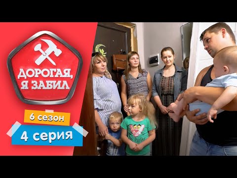 Видео: ДОРОГАЯ, Я ЗАБИЛ | КРОКОДИЛ ГЕНА | 4 СЕЗОН, 6 СЕРИЯ