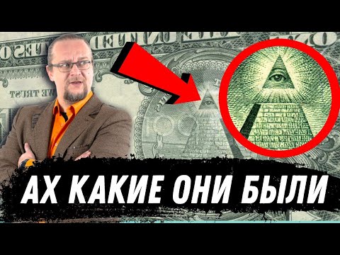 Видео: Почему так больше не строят? Пирамиды