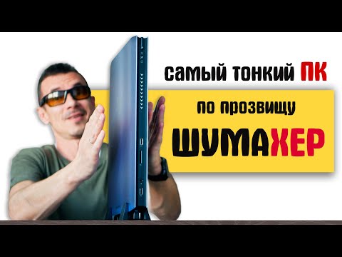 Видео: БРИТВА-ПК на ТОП железе AtomMan G7 Ti - ИЗЯЩНЫЙ МОНСТР, но в чём ПОДВОХ?