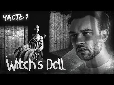 Видео: ПУГАЮЩАЯ БАБУЛЯ #1 | SNAILKICK в "Witch's doll"