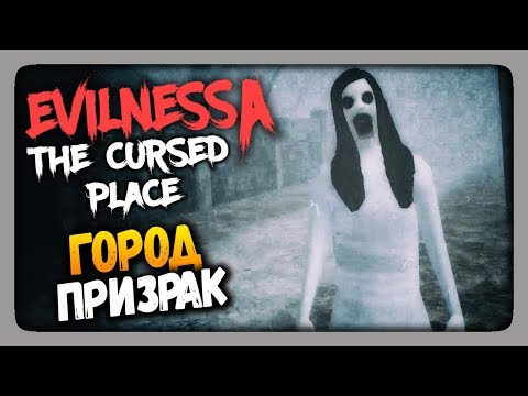 Видео: Evilnessa: The Cursed Place Прохождение ✅ ГОРОД-ПРИЗРАК! 👻