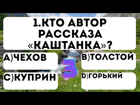 Видео: Только 2% справятся со всеми 25 вопросами без ошибок...
