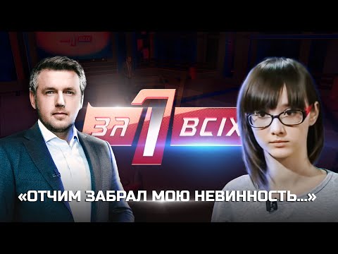 Видео: Тайны образцовой семьи | Один за всех
