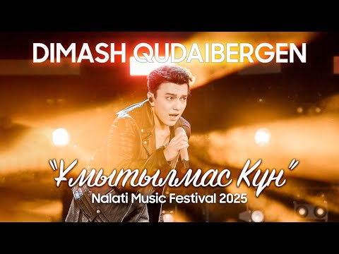Видео: Димаш поет на китайском казахскую песню Ұмытылмас Күн / Dimash "Unforgettable Day" 