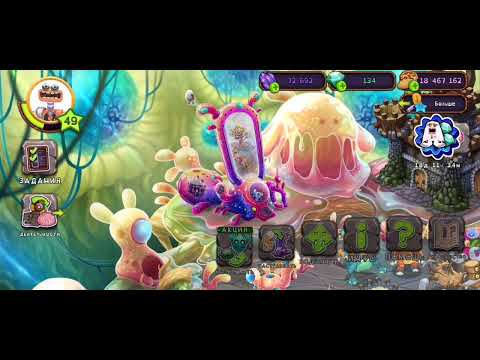 Видео: Играем в My singing monsters часть 161
