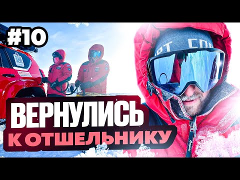 Видео: В АРКТИКУ НА ОДНОЙ МАШИНЕ. ВЕРНУЛИСЬ К ОТШЕЛЬНИКУ, ОДИН В АРКТИКЕ, МЫС ЧЕЛЮСКИНА OFF-ROAD. Часть 10