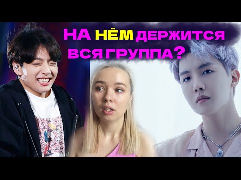 Видео: НА КОМ ДЕРЖАТСЯ BTS ? КТО НУЖЕН ГРУППЕ, А КТО НЕТ? БОЛТАЛКА С RIV