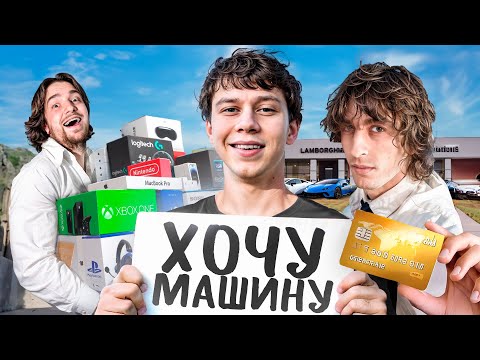 Видео: Что ДИЛБЛИН Купит На 1 МИЛЛИОН Рублей? Даже больше…