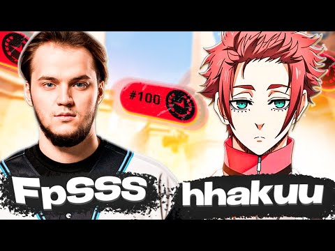 Видео: Хаку Попался c FpSSS! (hhakuu, FpSSS) / Путь в топ 100 faceit / Нарезка со стрима. (CS2)