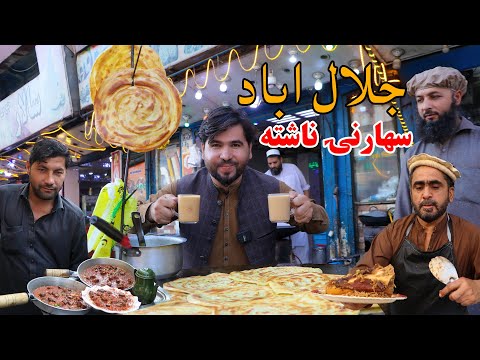 Видео: Вкусный афганский завтрак в Нангархаре, который обязательно стоит попробовать | Завтрак, панчи, п...