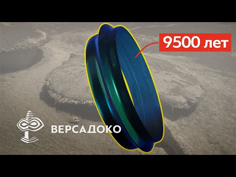 Видео: Этому обсидиановому браслету 9500лет и его изготовляли МЕХАНИЧЕСКИМ инструментом - ВЕРСАДОКО