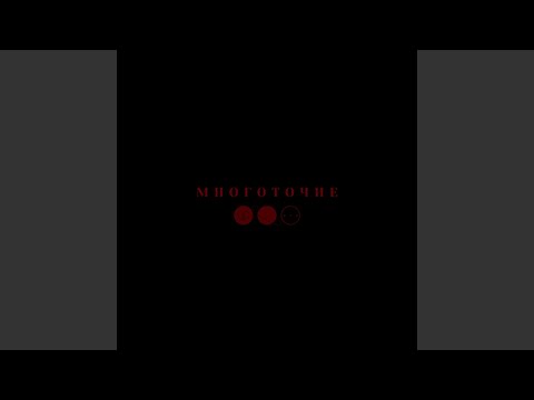 Видео: трогай меня иглами