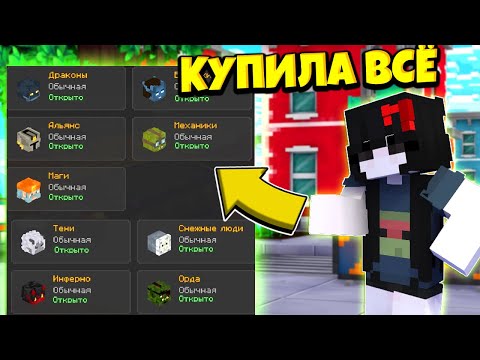 Видео: КУПИЛА ВСЕ РАСЫ В CASTLE FIGHT! Играю за БЕЗЛИКОГО