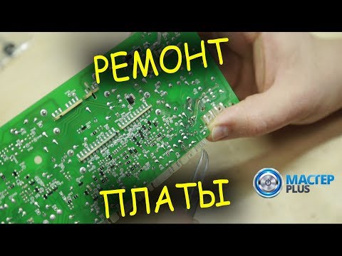 Видео: Ремонт платы (модуля) управления посудомоечной машин Ariston Indesit