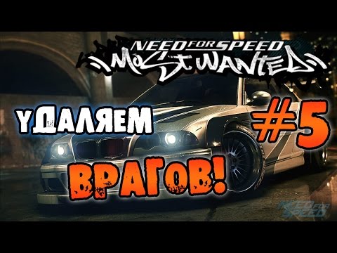 Видео: NFS: Most Wanted - ГОНКИ БЕЗ СОПЕРНИКОВ | LB #5