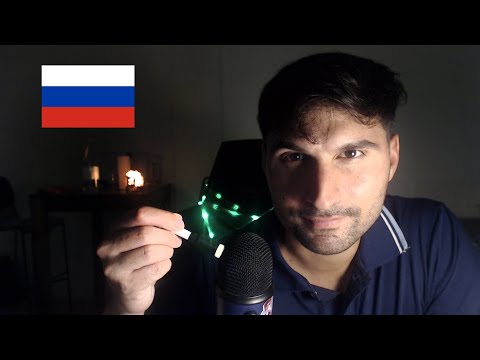 Видео: АСМР на русском 😎 (Снова)