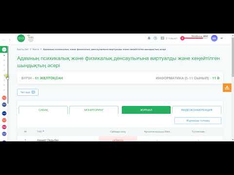 Видео: Выставление оценок ФО, СОР иСОЧ на ОНЛАЙН МЕКТЕП