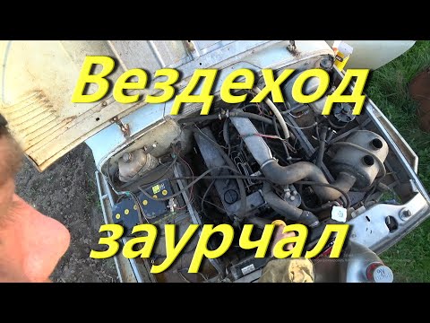 Видео: Ом 602 Mercedes замена масла и масленого фильтра. Вездеход заурчал. Новости