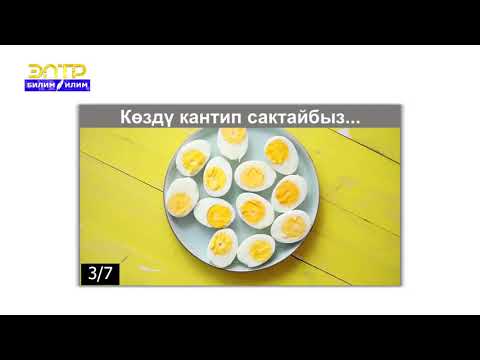 Видео: 9-класс | Кыргыз тили | Максат багыныңкы сүйлөм