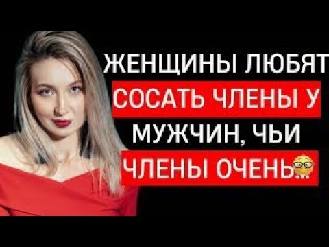 Видео: Любовь и человеческое поведение: 10 потрясающих фактов, которые изменят ваше мнение