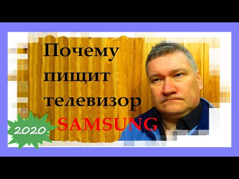 Видео: Почему пищит телевизор SAMSUNG. Почему потухает экран. Курсы телемастеров.