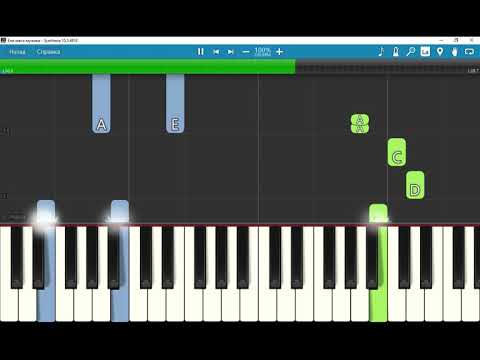 Видео: Король и Шут - Ели мясо мужики [Synthesia Piano Tutorial]