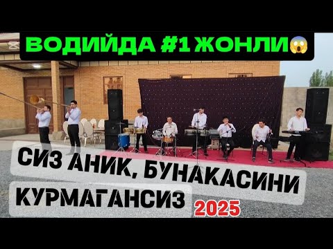 Видео: ТУЙ СЕЗОН КЕЛЯПТИ #1КАРНАЙ СУРНАЙЛАР ЖОНЛИ АНДИЖОН 2025
