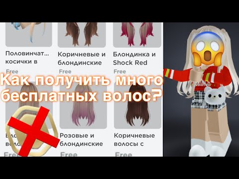 Видео: ЕСЛИ ТЫ ХОЧЕШЬ ПОЛУЧИТЬ МНОГО БЕСПЛАТНЫХ ВОЛОС, ТО ТЕБЕ СЮДА 🙉