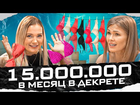 Видео: Потеряла 2,5 МИЛЛИОНА за 5 минут | 15.000.000 на одежде | Товарный бизнес