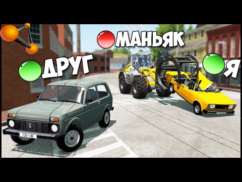 Видео: Мультиплеер В БИМКЕ | МАНЬЯК На Машинах - BeamMP